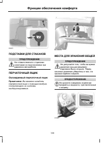 Страница 135