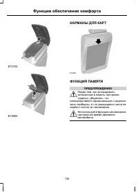 Страница 136