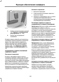 Страница 137