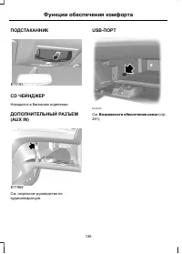 Страница 138