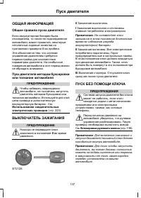 Страница 139