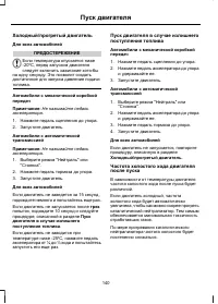 Страница 142