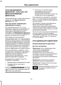 Страница 143