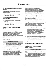 Страница 144