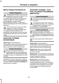 Страница 146