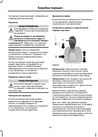 Страница 153