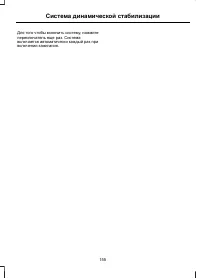 Страница 157