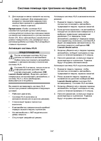 Страница 159