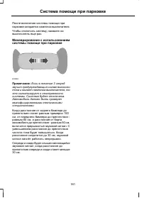 Страница 163