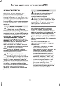 Страница 166