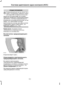 Страница 172