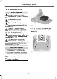 Страница 173