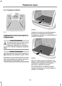 Страница 174