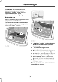 Страница 175