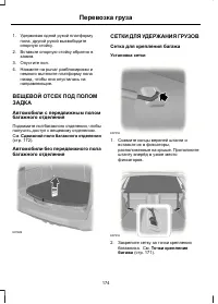 Страница 176