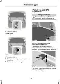 Страница 177