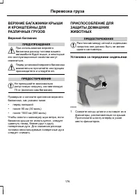 Страница 178