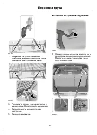 Страница 179