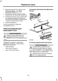 Страница 180