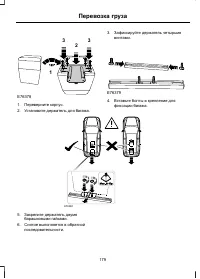 Страница 181