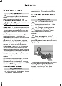 Страница 182