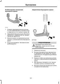 Страница 183