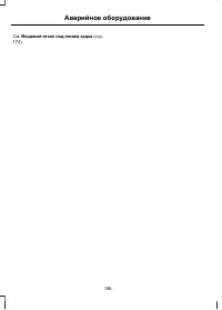 Страница 188