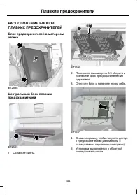 Страница 190