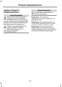 Страница 192