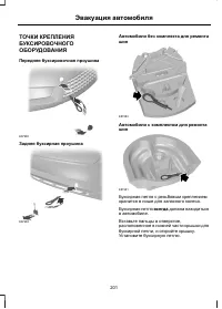 Страница 203