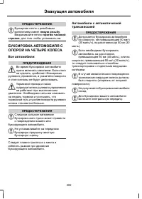 Страница 204