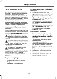 Страница 205