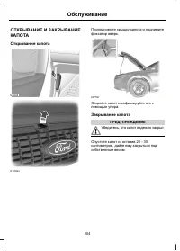 Страница 206