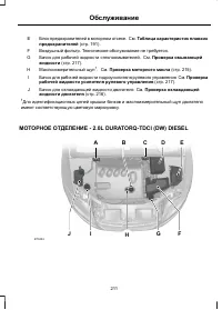 Страница 213