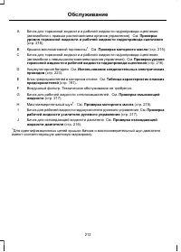 Страница 214