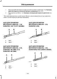Страница 216