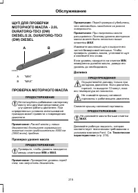 Страница 217