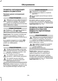 Страница 218