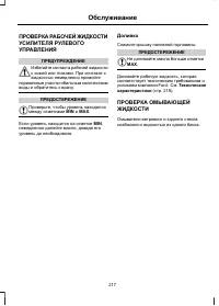 Страница 219