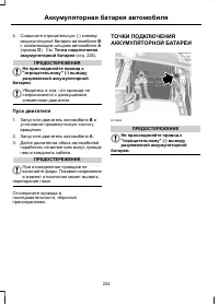 Страница 226