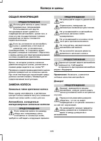 Страница 227