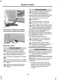 Страница 230