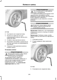 Страница 231