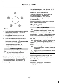 Страница 232