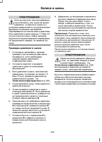 Страница 237