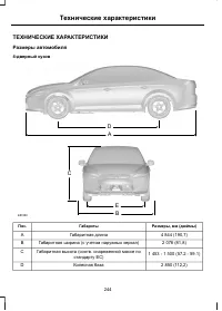 Страница 246