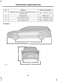 Страница 248