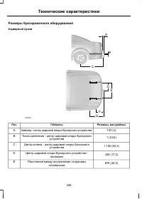 Страница 250