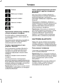 Страница 255