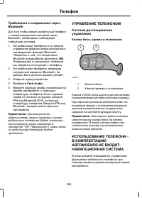 Страница 256